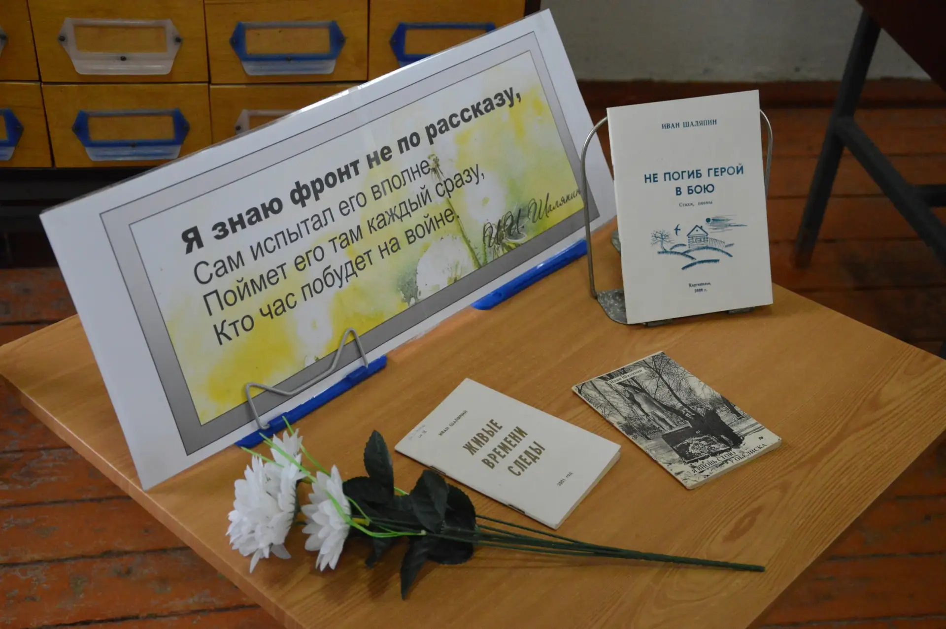 ⚡Сегодня Каргапольская центральная библиотека собрала ценителей слова, поэтов, писателей и и неравно