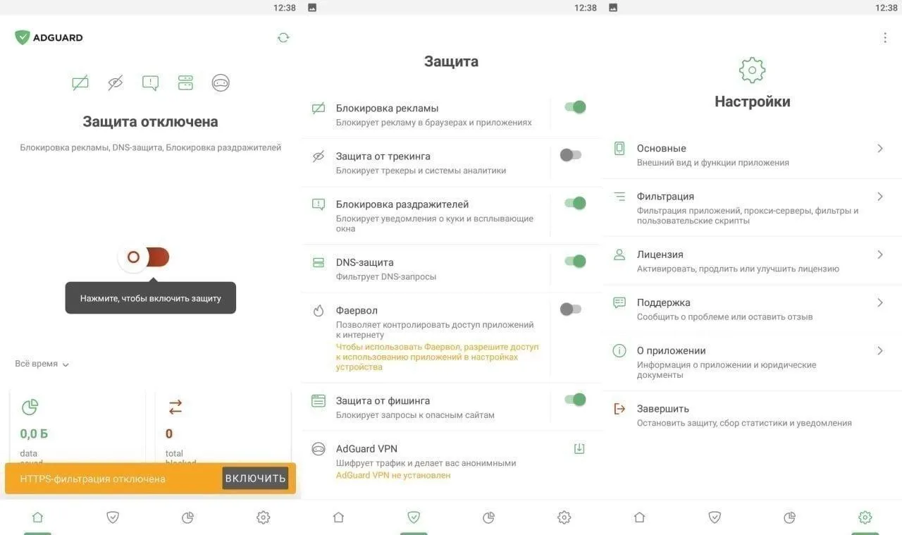 AdGuard — это программа, которая блокирует рекламу во всех приложениях на устройстве, и...