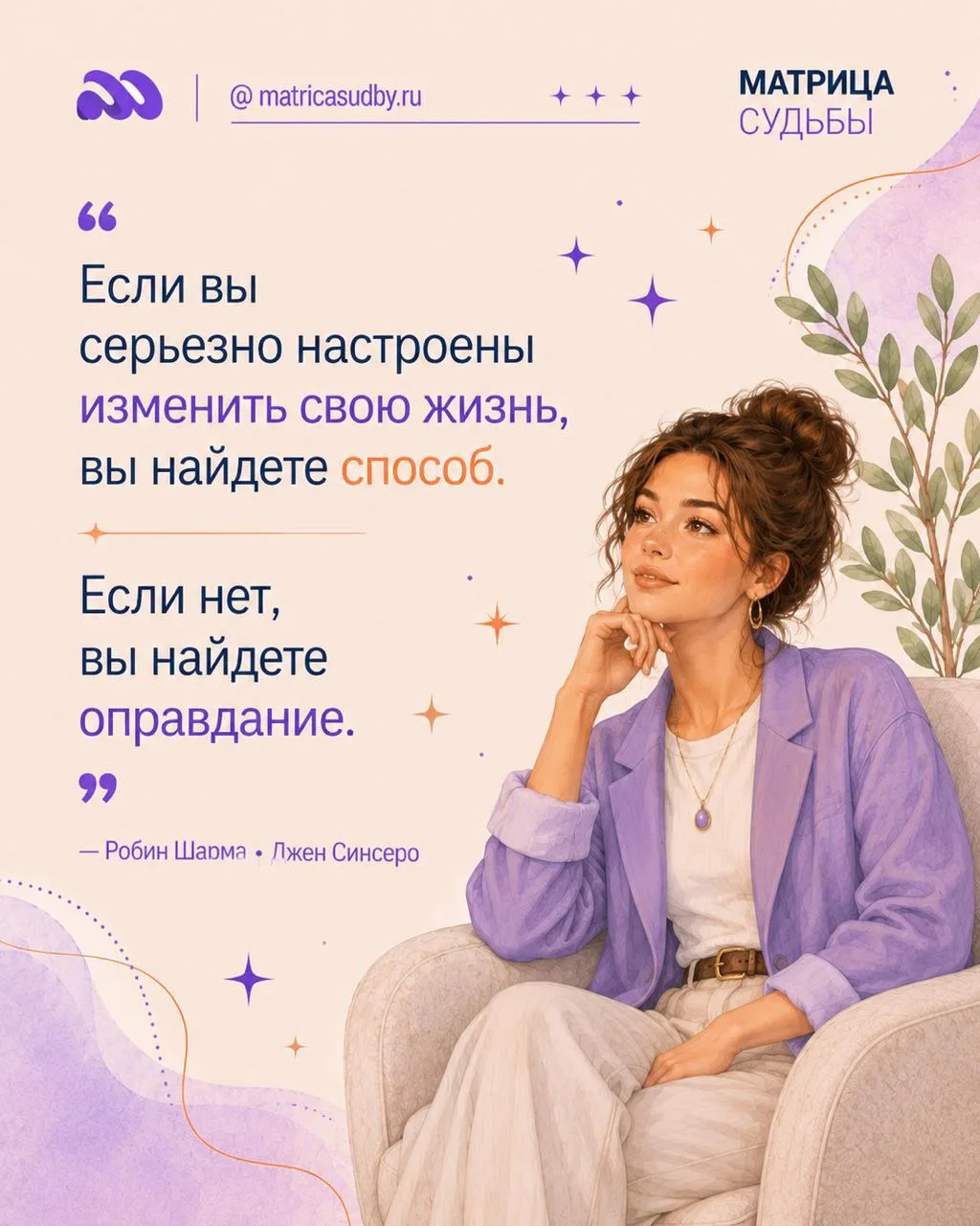 Изучай себя вместе с нами.