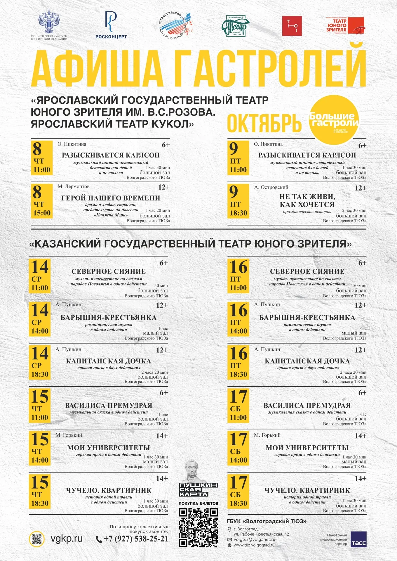 АФИША ❣️ СЕНТЯБРЬ • ОКТЯБРЬ 2026

Друзья, мы подготовили для вас афишу на сентябрь и октябрь 2026 го