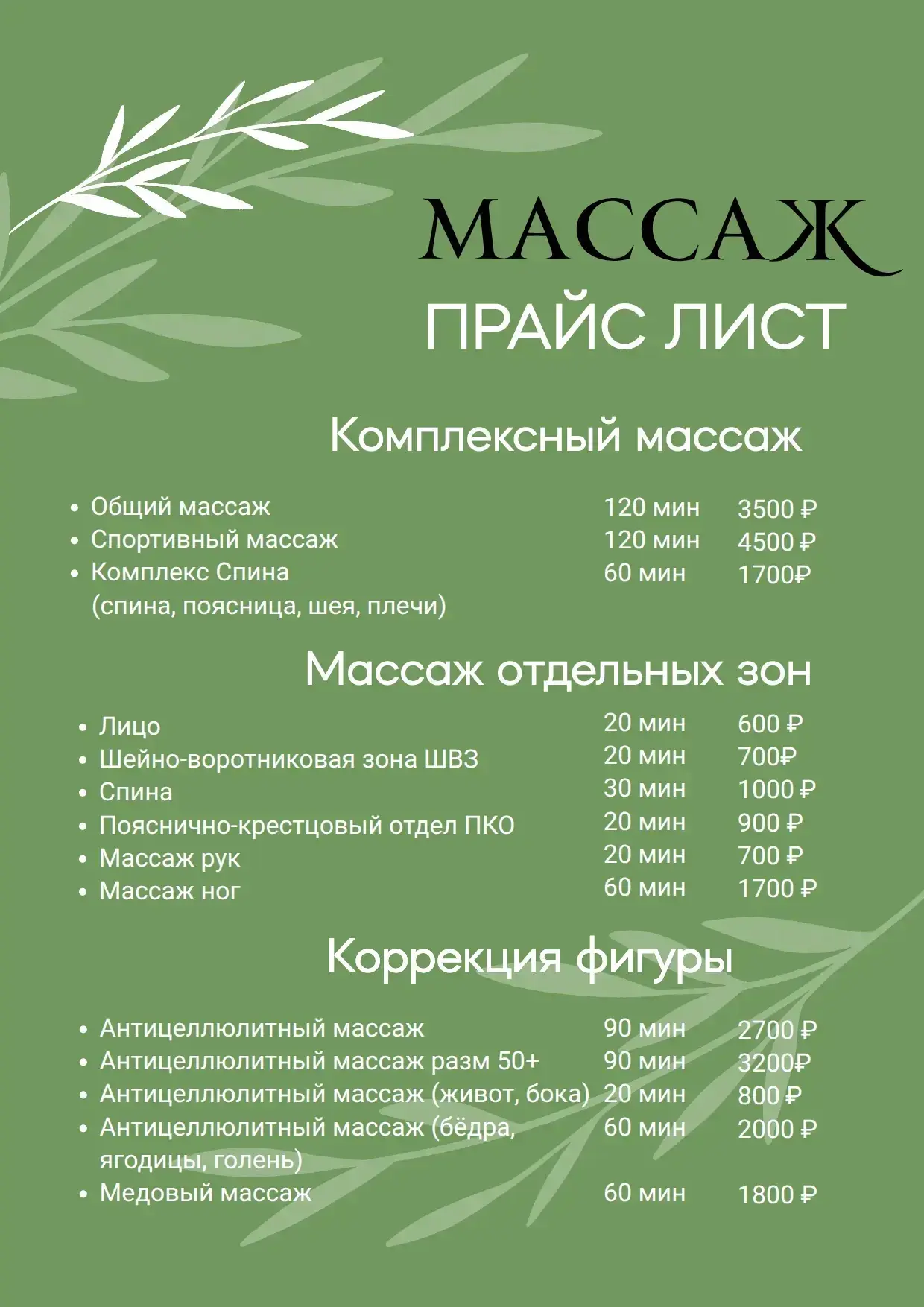 🚨🚨🚨  Устали от постоянной боли в спине? Чувствуете тяжесть в ногах или скованность в...