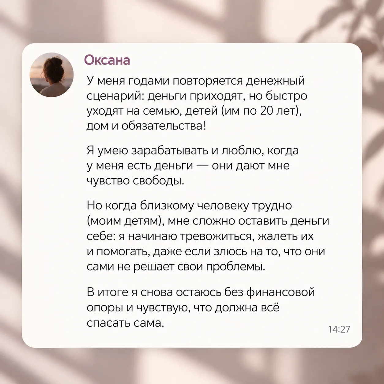 Здесь проблема, похоже, не в способности зарабатывать👇🏻