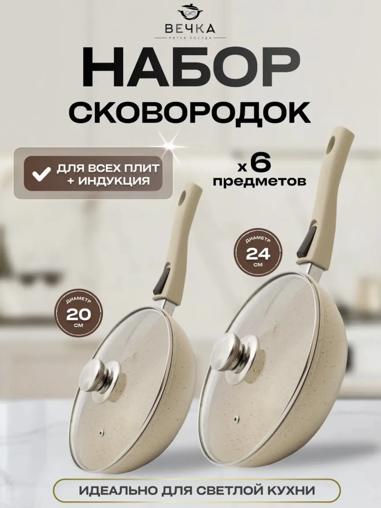 ДАРЮ НАБОР СКОВОРОДОК🔥