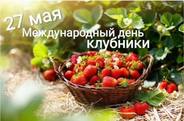 Лето на пороге! А значит, пора открывать сезон свежих ягод и фруктов. Тем более, что по...