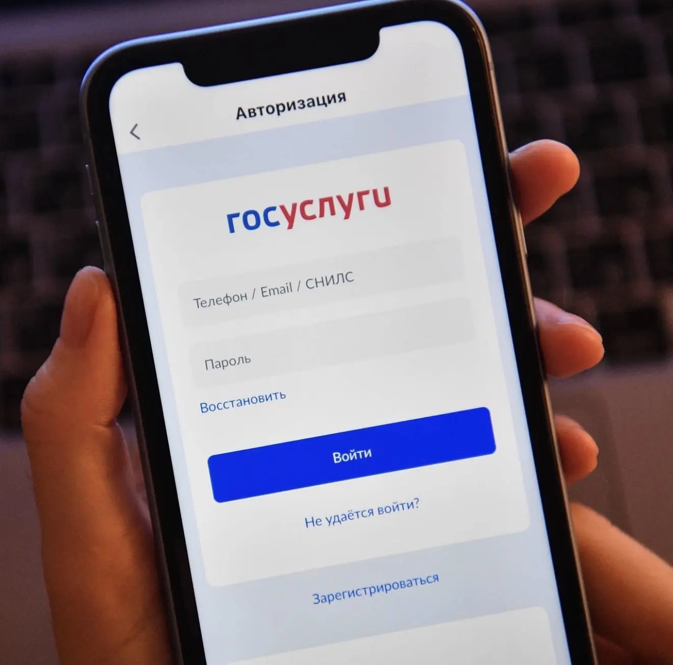 На Госуслугах появится «красная кнопка» против мошенников.