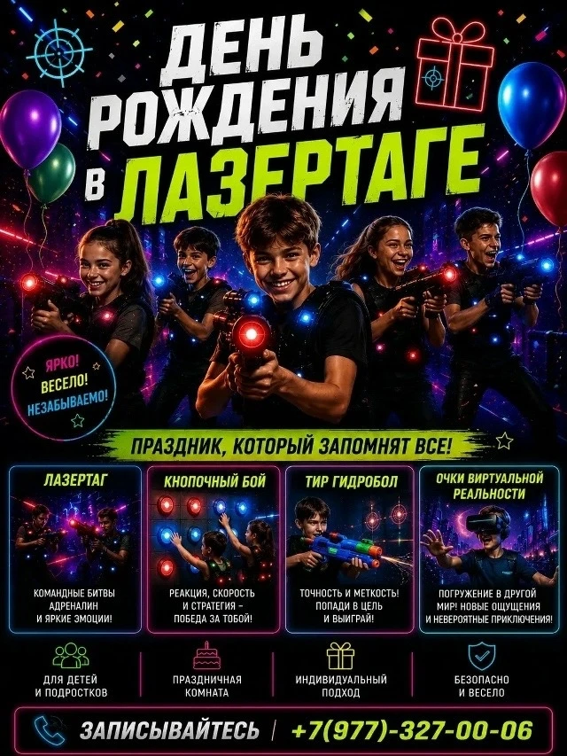 Где дети счастливы, а родители отдыхают? У нас 🎈