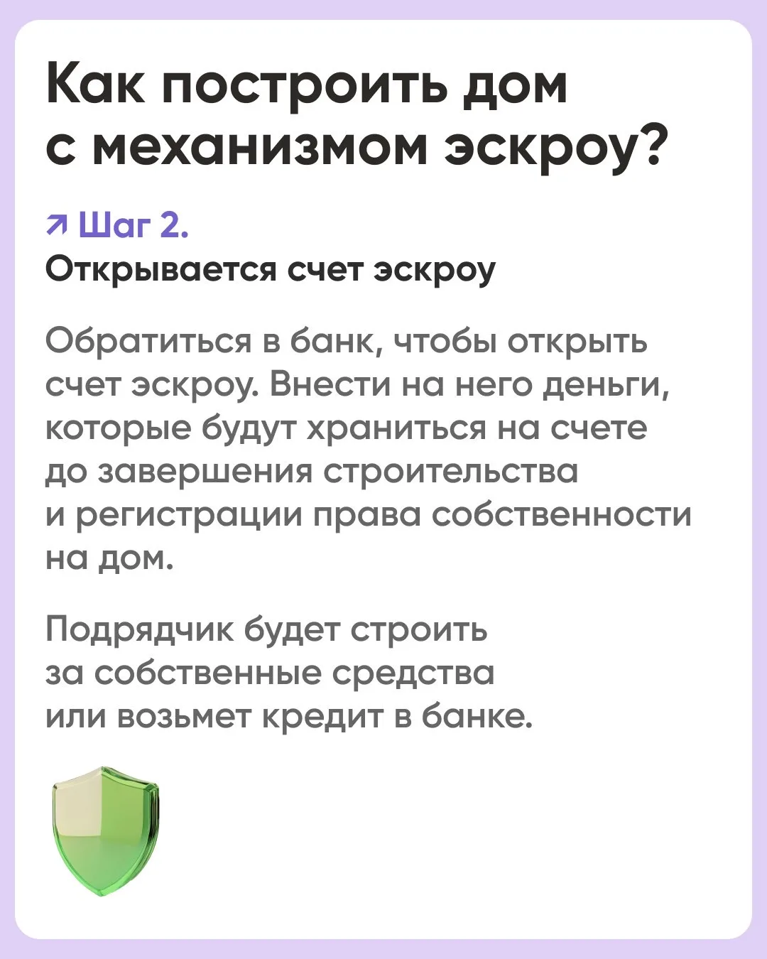 Жители Чувашии могут построить частный дом с использованием эскроу-счета  ✅Это новшество введено с 1