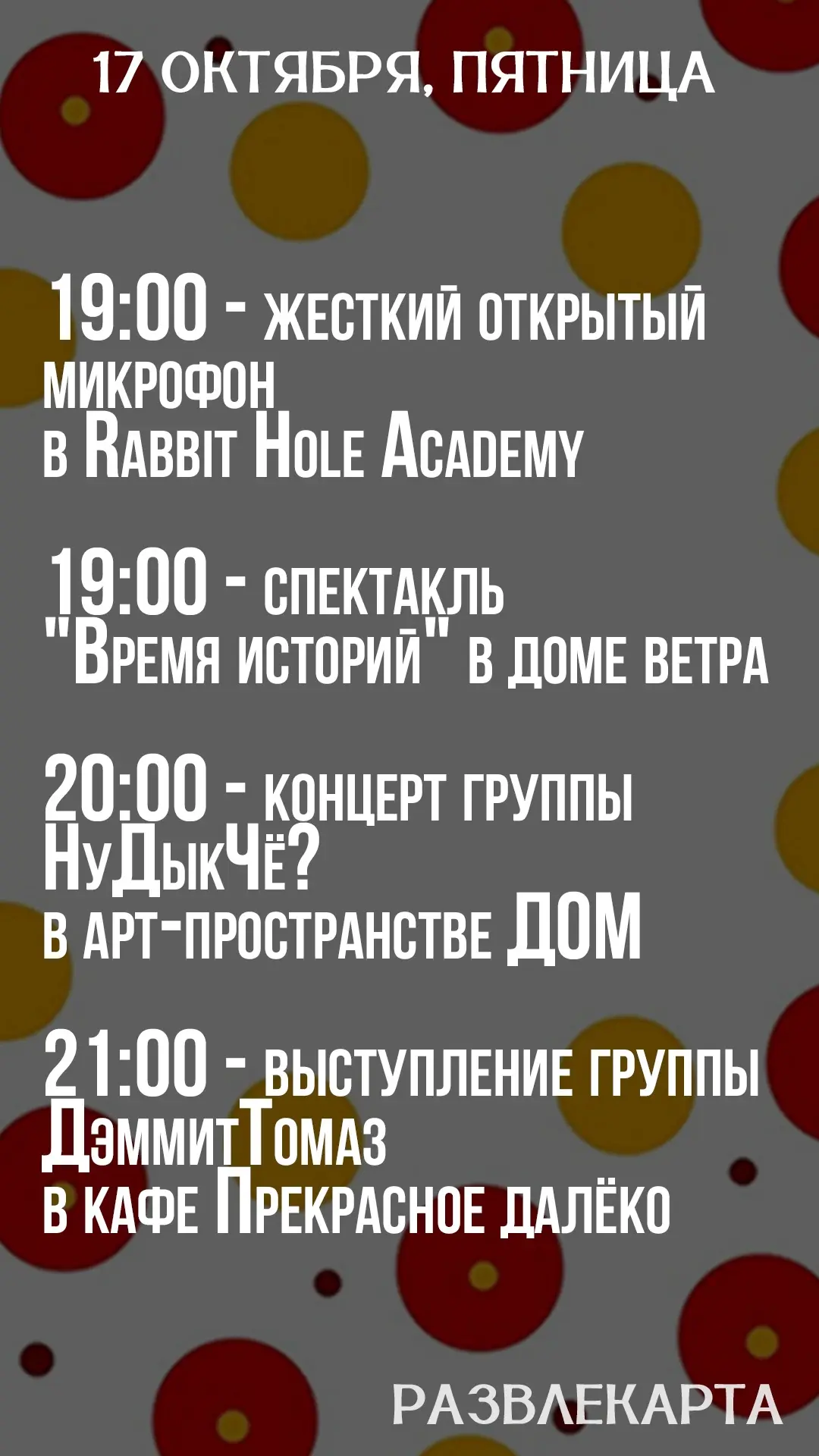 Медиа публикации