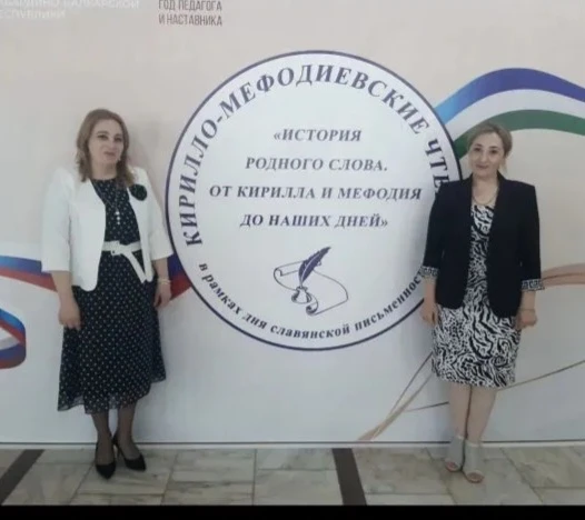 Праздником для педагогов начальных классов отметили сегодня День славянской письменности.
Учителя ст