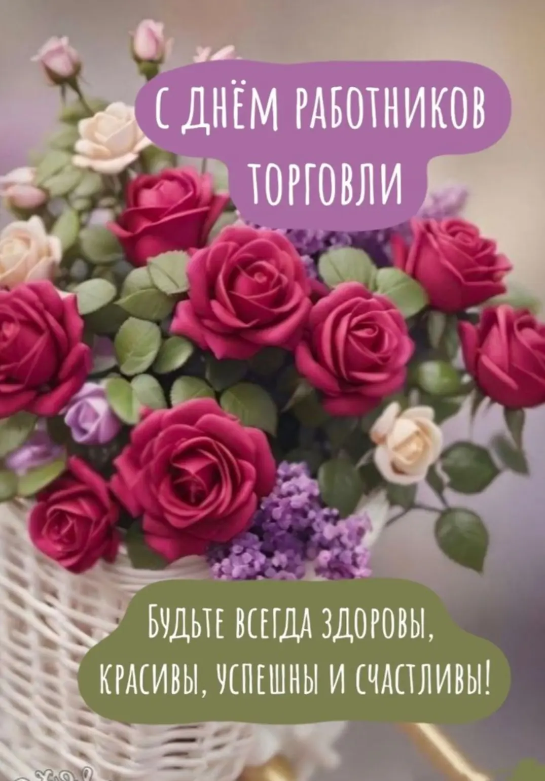 🎉 От лица МУП ЖКХ города Можги поздравляем всех жителей, кто трудится в сфере торговли! 🎉

Ваш еже