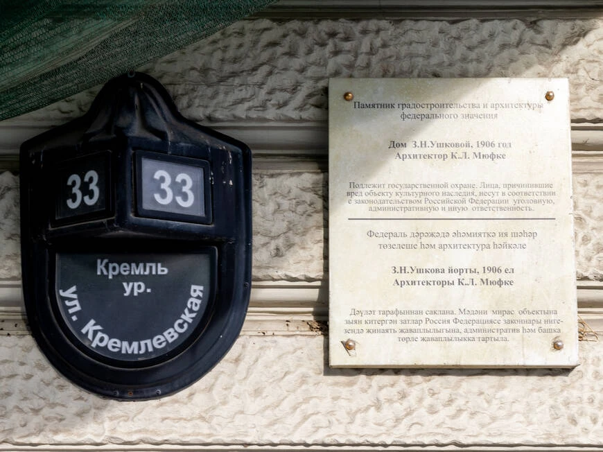 В Казани более чем на год ограничили движение по Кремлевской у Дома Ушковой