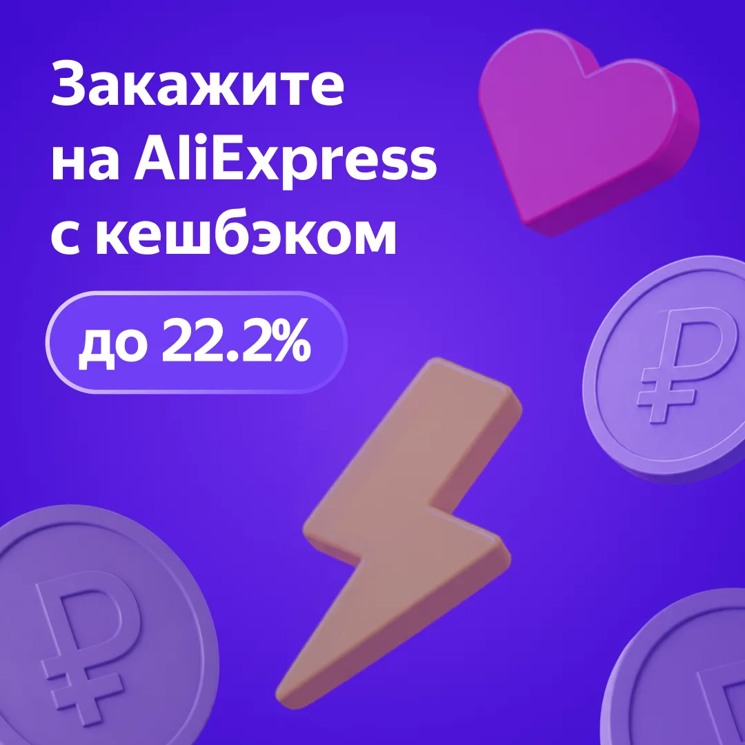 Кажется, это знак 

Знак заказать то, что давно лежит в корзине на AliExpress.

👉 А если нужен ещё 