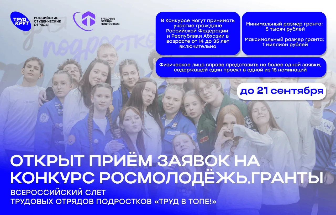 Молодёжь Башкортостана сможет получить грант на реализацию своего проекта, а помогут в ...