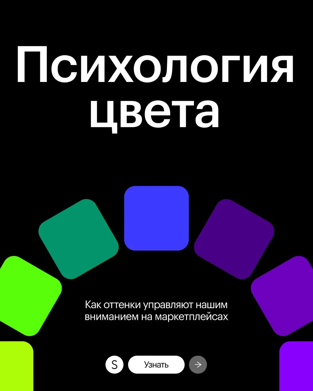 ✨ Магия цвета ✨
