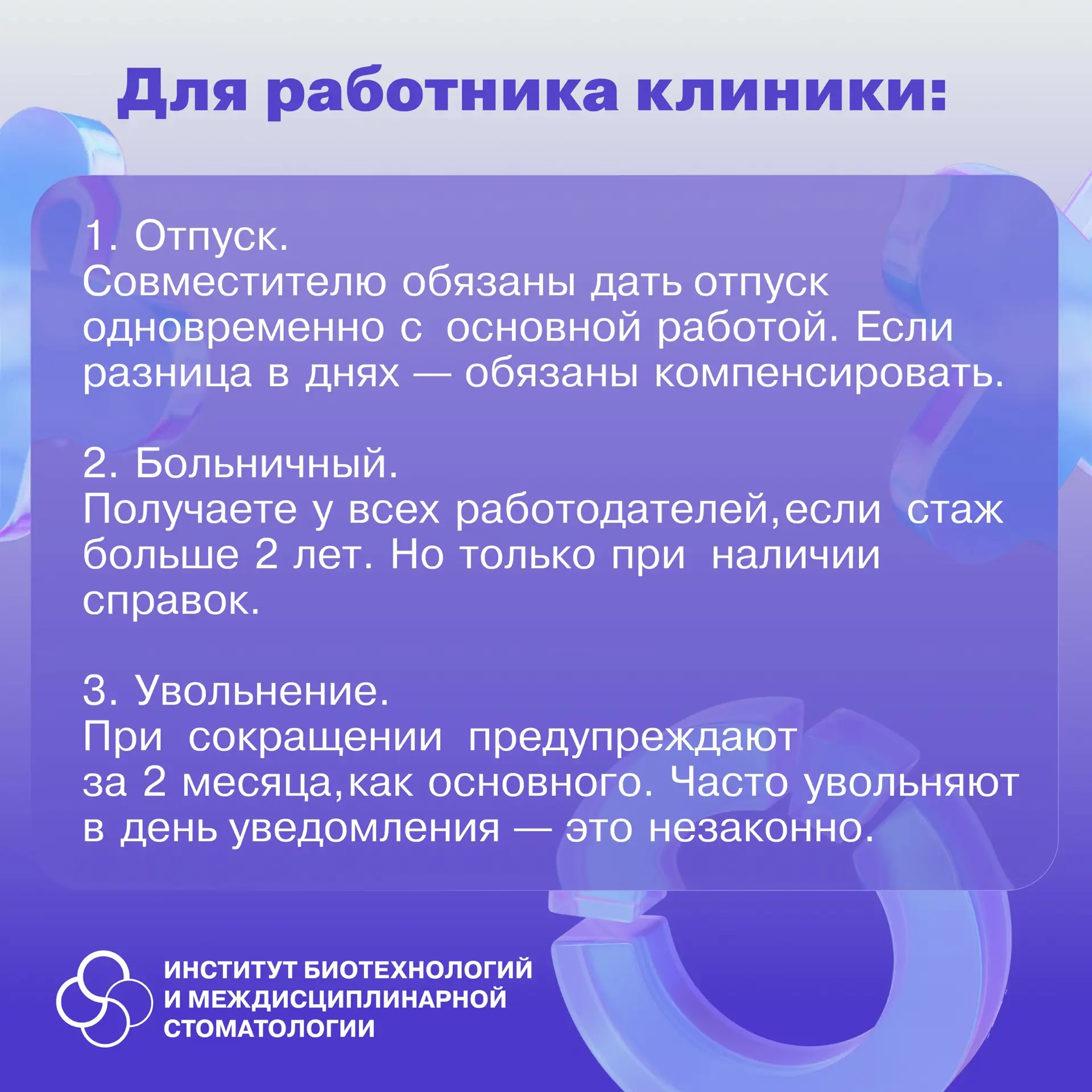 Совместительство: как не переплатить и не потерять