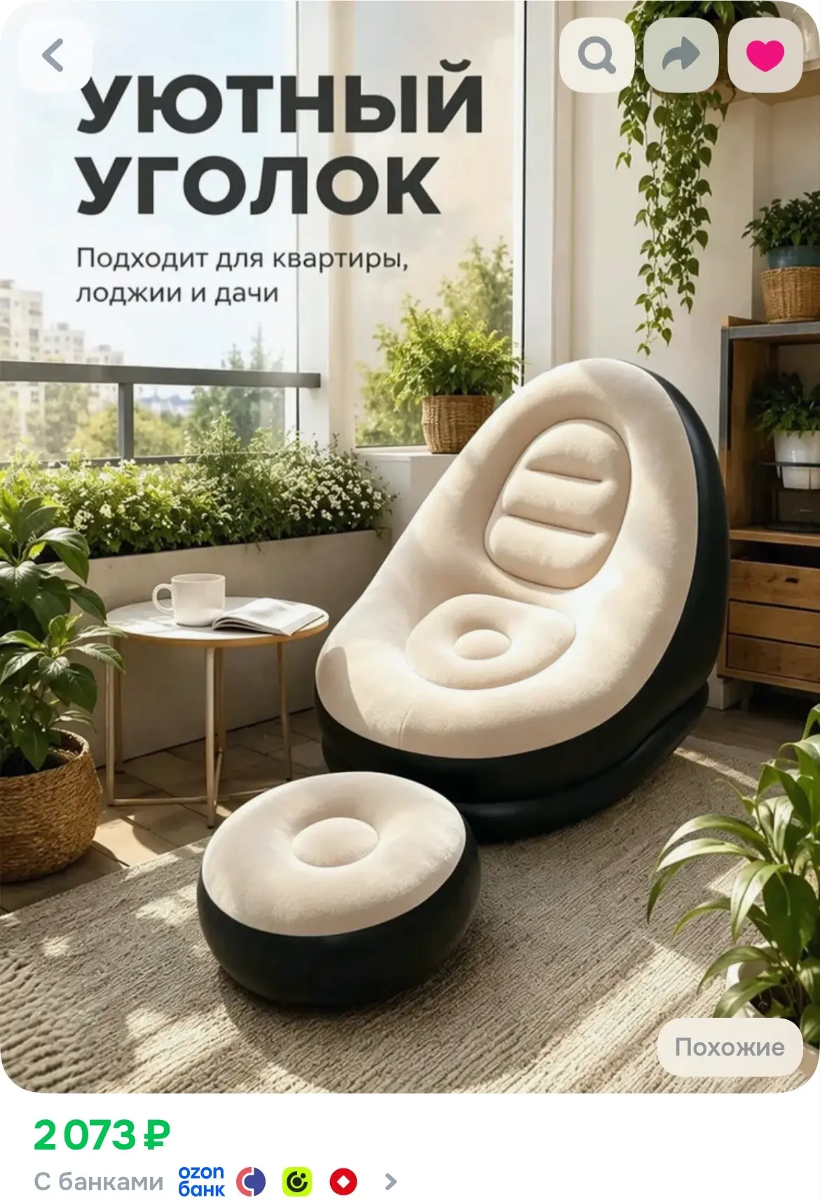 https://ozon.ru/t/9oUSt8j