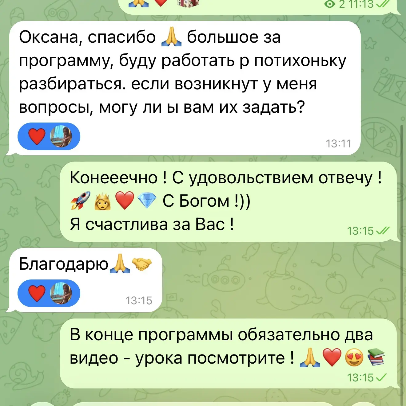 Дорогие , не стесняйтесь спрашивать , если в ходе работы с методикой у Вас будут вопросы , казалось 