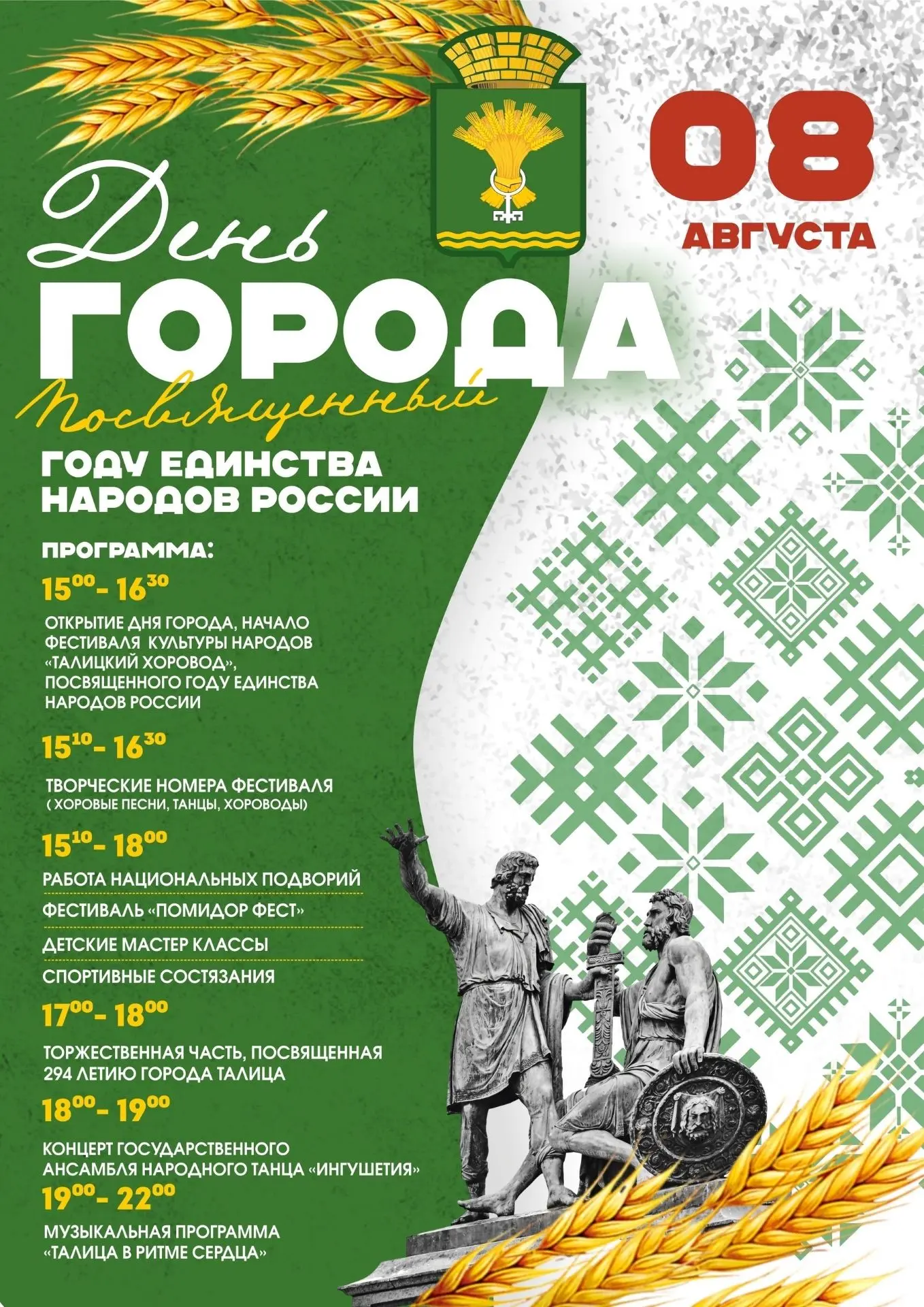Медиа публикации