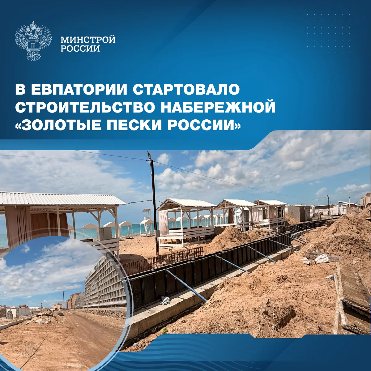 На территории Республики Крым приступили к реализации проекта по строительству набережн...