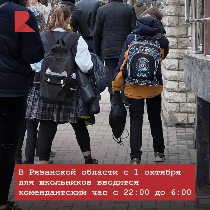 ⚠️ Внимание школьникам и родителям!
