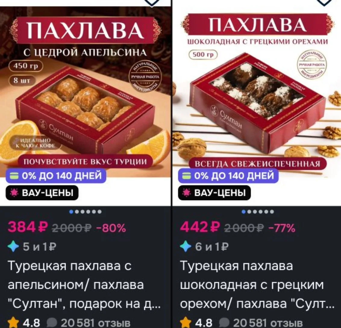 - бонусы продавца 

https://ozon.ru/t/VaBeazq