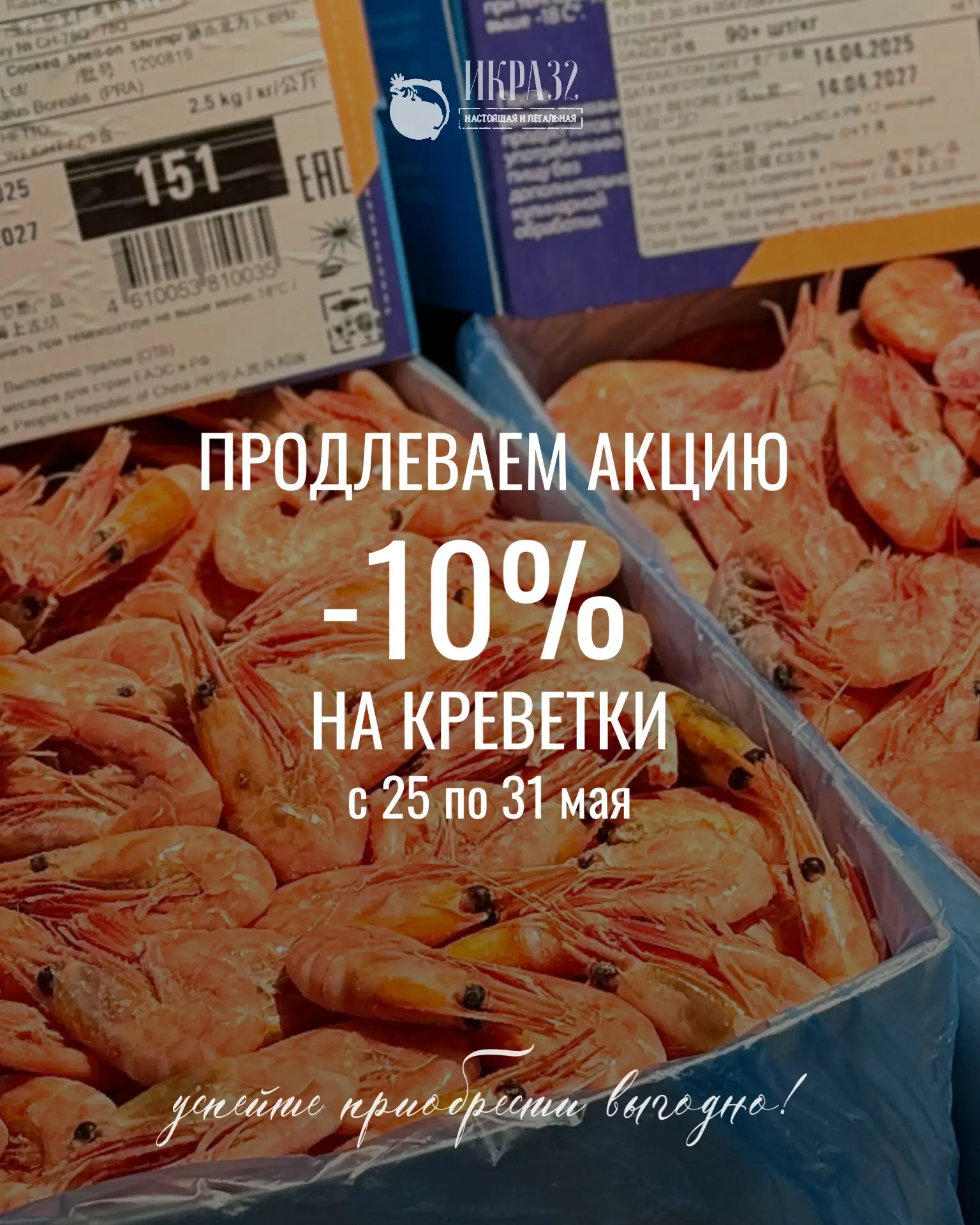 Две хорошие новости в начале последней недели весны! 🔥