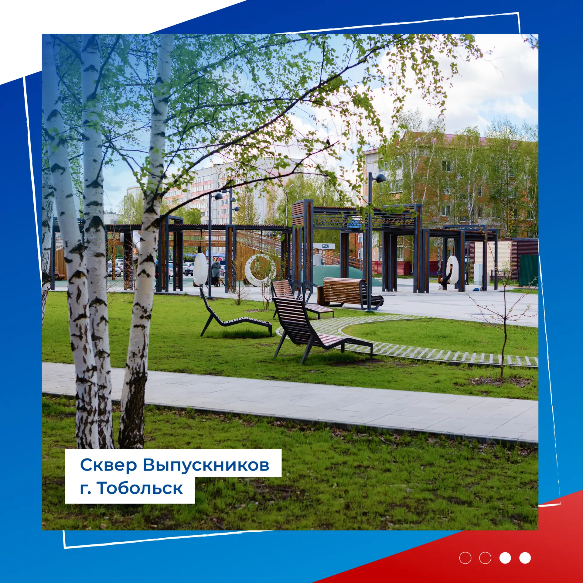 🤗 Где погулять в Тюменской области?  В подборке собрали красивые места для прогулок в Тюмени, Ишиме 