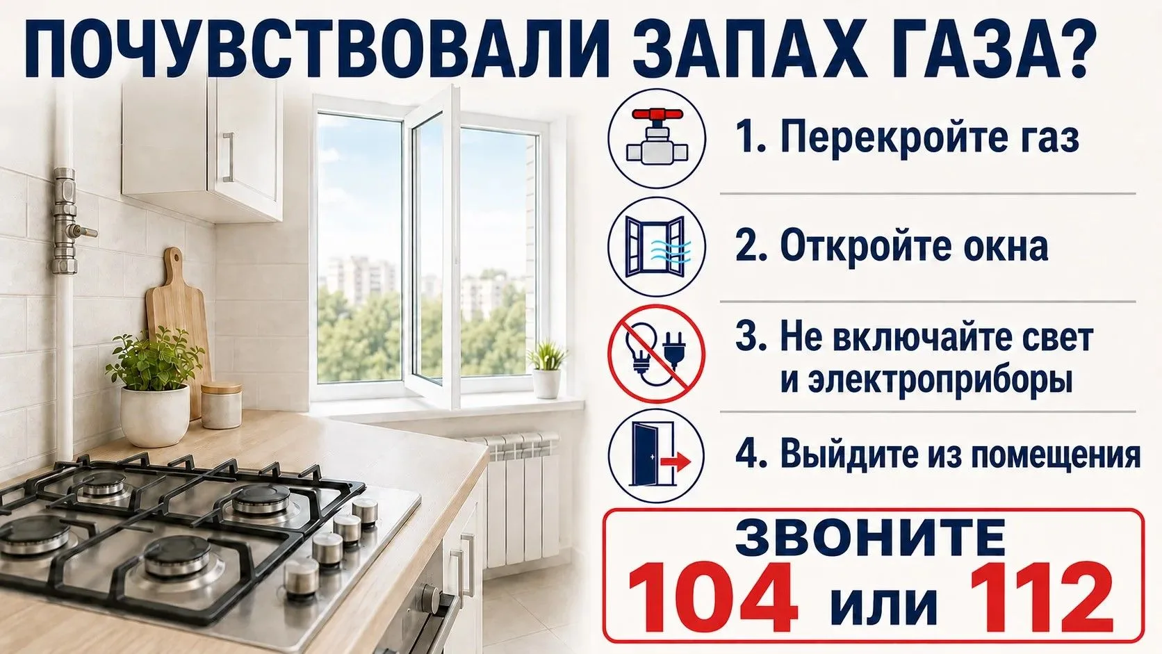 Министерство энергетики Московской области напоминает жителям региона о важности соблюд...