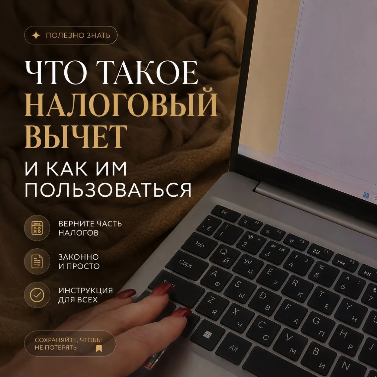 НАЛОГОВЫЙ ВЫЧЕТ: ЧТО ЭТО И КАКИЕ ВИДЫ БЫВАЮТ? 💰