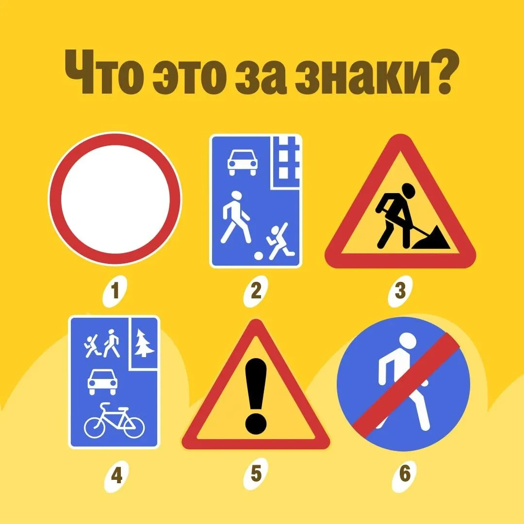 😋 Предлагаем небольшую разминку!