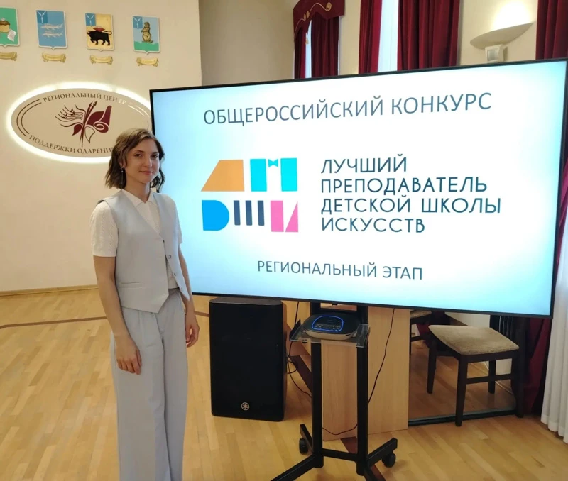 Вольчанка Елизавета Малышева стала лауреатом областного конкурса на лучшего преподавателя ДШИ

🔻 В 