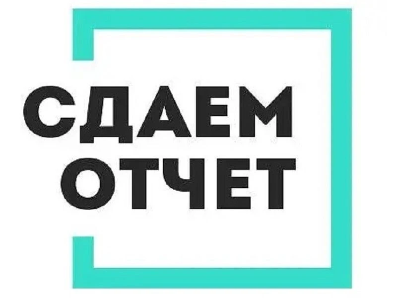 ❗Агентство напоминает о сроках предоставления отчета об использовании лесов!