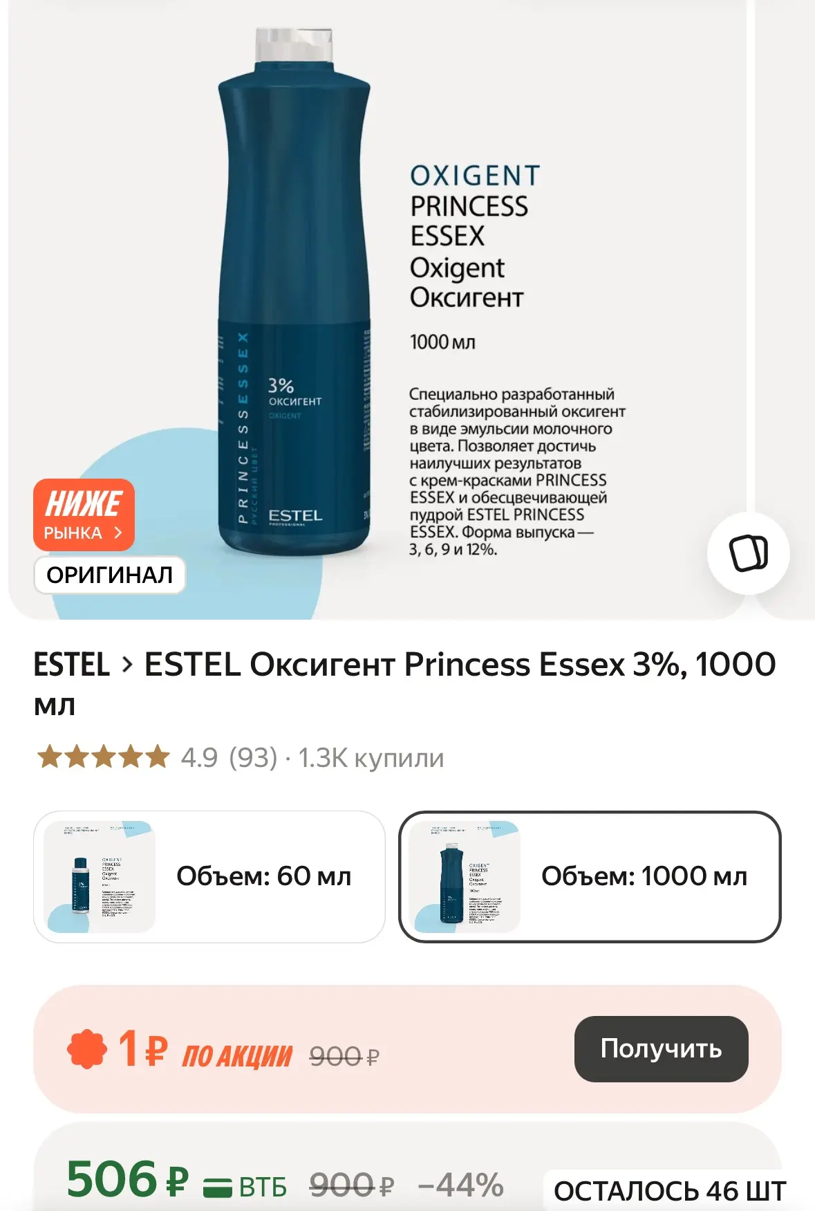Разбирают быстро! Обычно цена 600₽