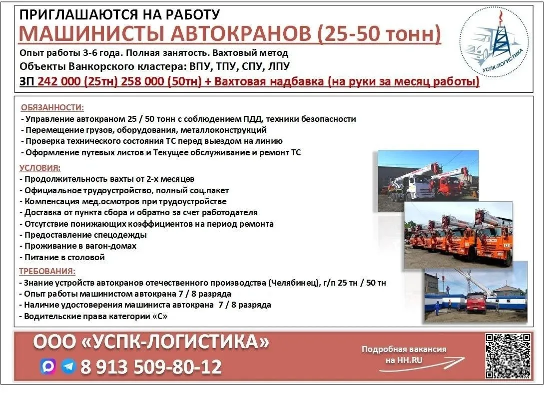 Требуются

Машинисты автокранов (25-50 тонн)

Телефон отдела кадров
89135098012

Место для вашего ре