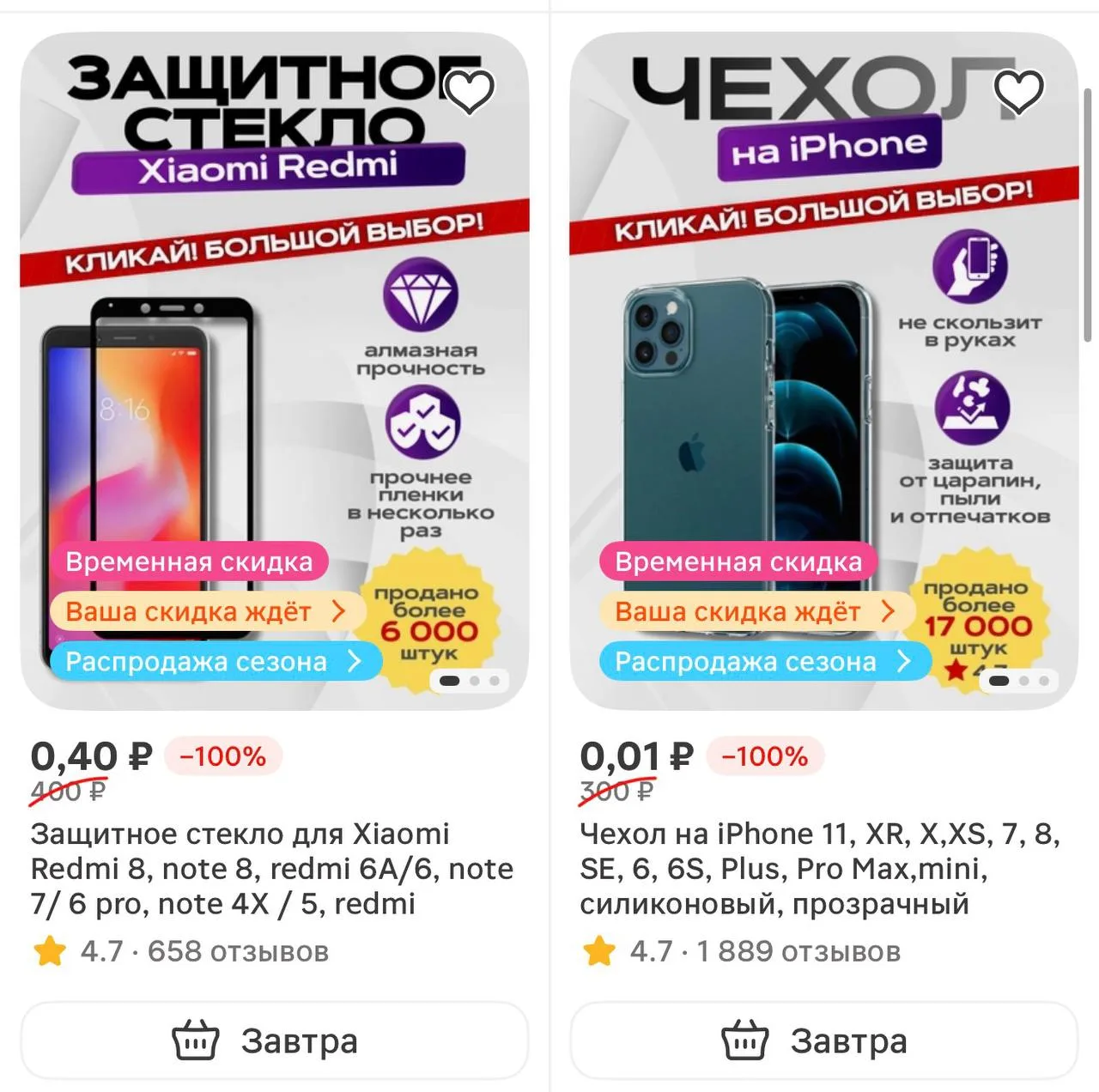 🧀 Заходим в Магнит Маркет!