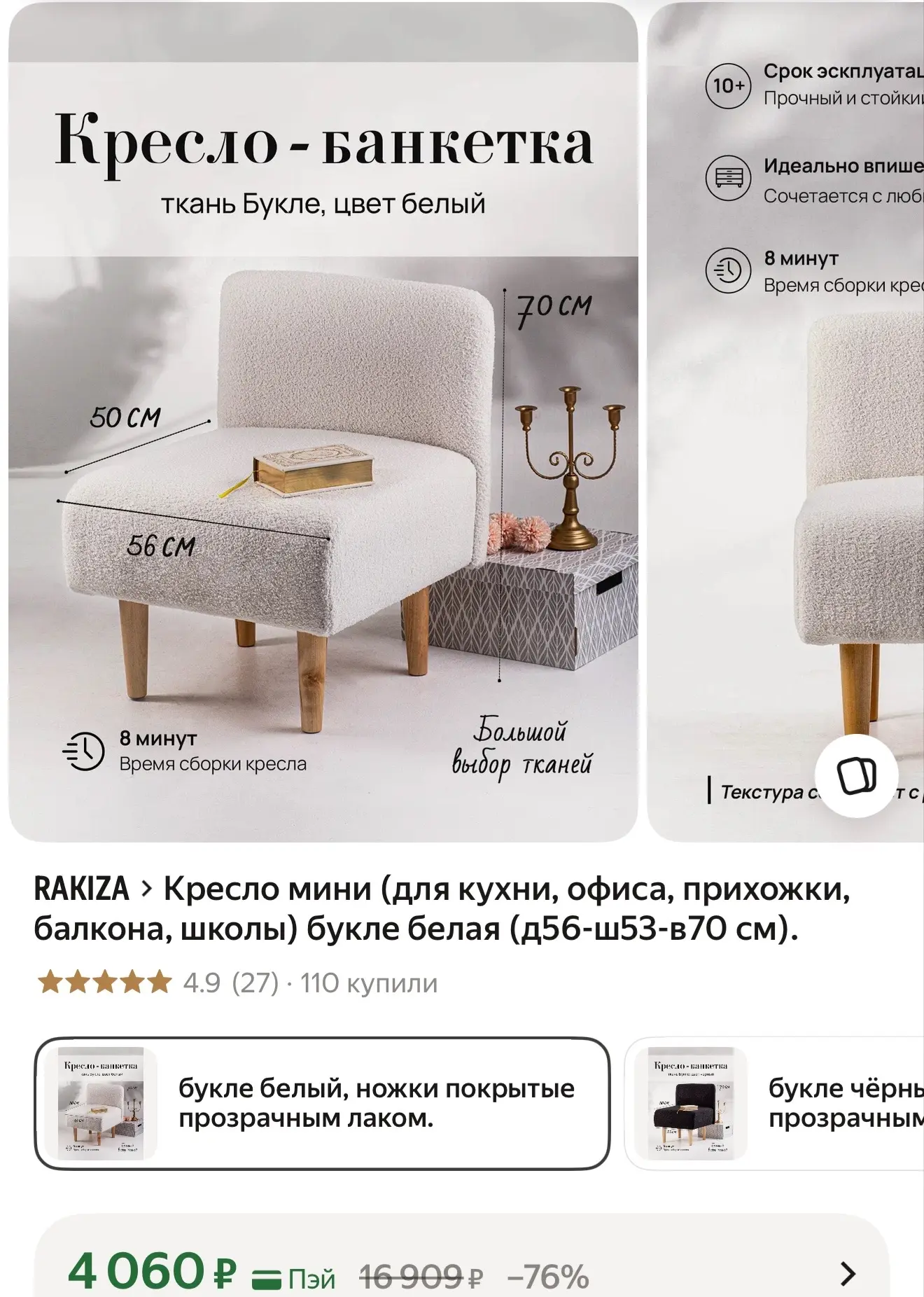 Кресло мини (для кухни, офиса, прихожки, балкона, школы) букле белая (д56-ш53-в70)