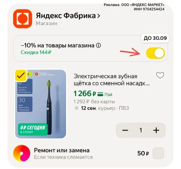 📎 https://market.yandex.ru/cc/AzJZQL?erid=5jtCeReNx12oak2pVTkZPtY