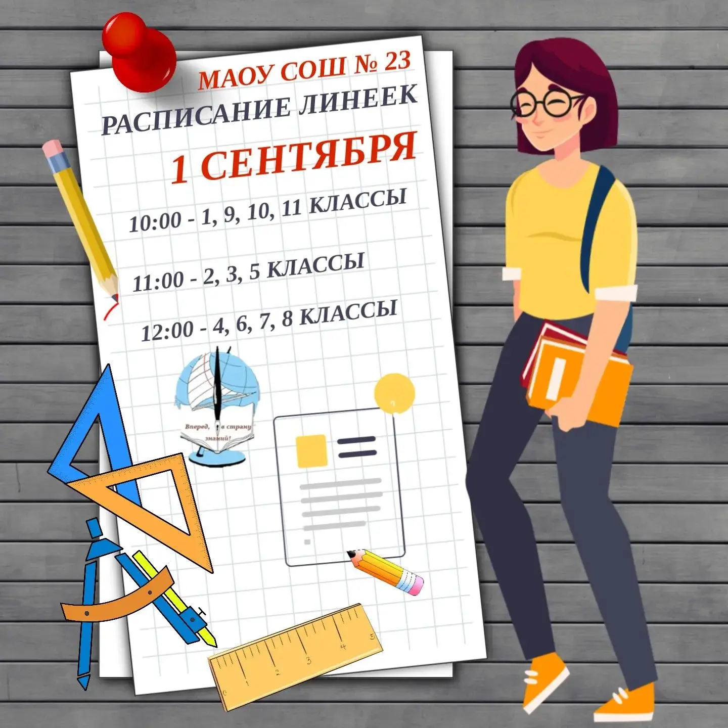📢 Внимание, ученики, родители и учителя!