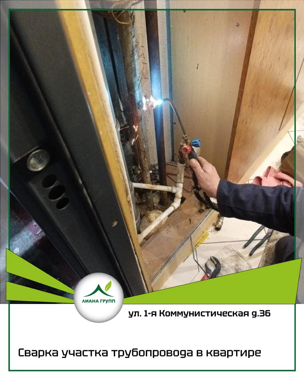 Работы по восстановлению инженерных коммуникаций