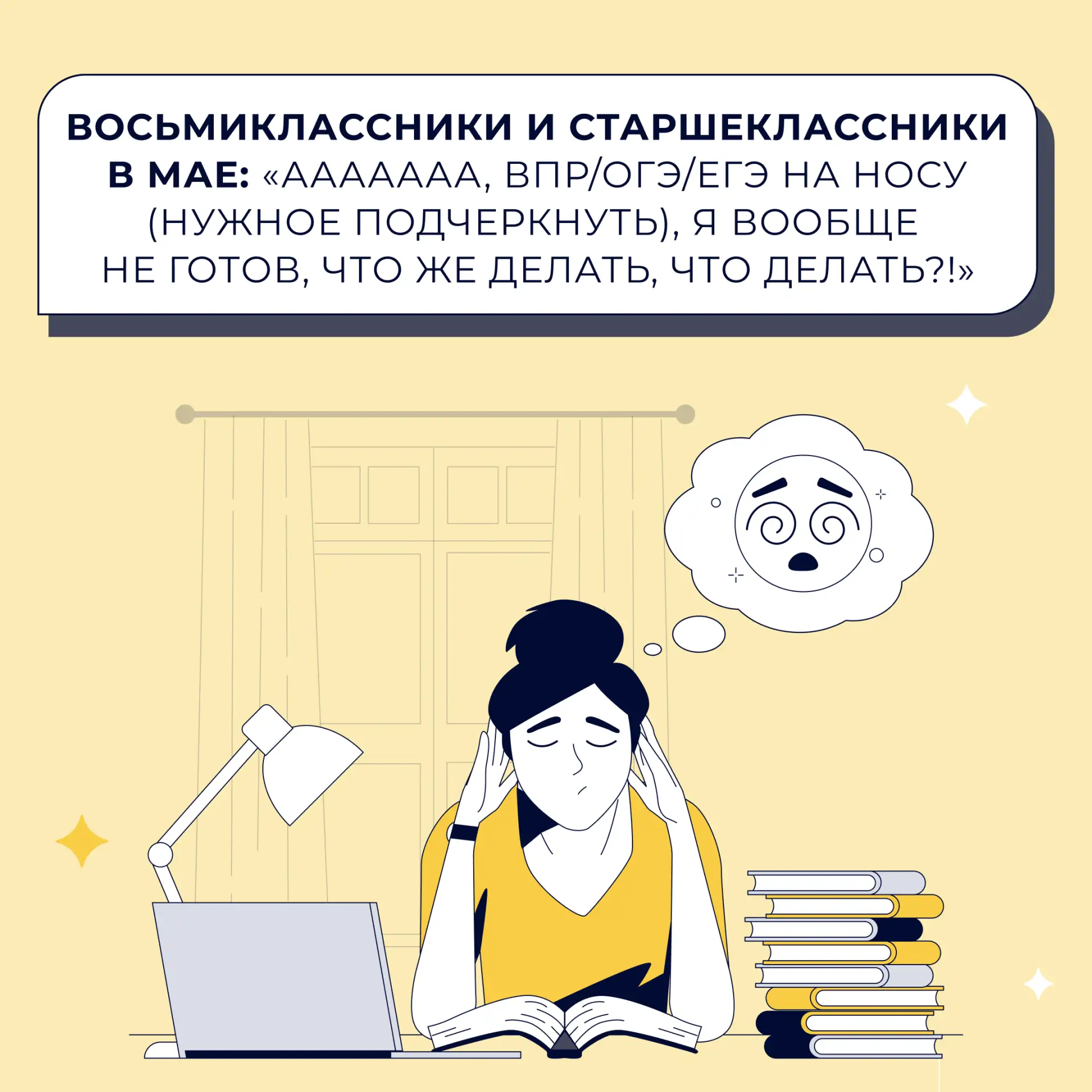 🧘 Спокойствие, только спокойствие!