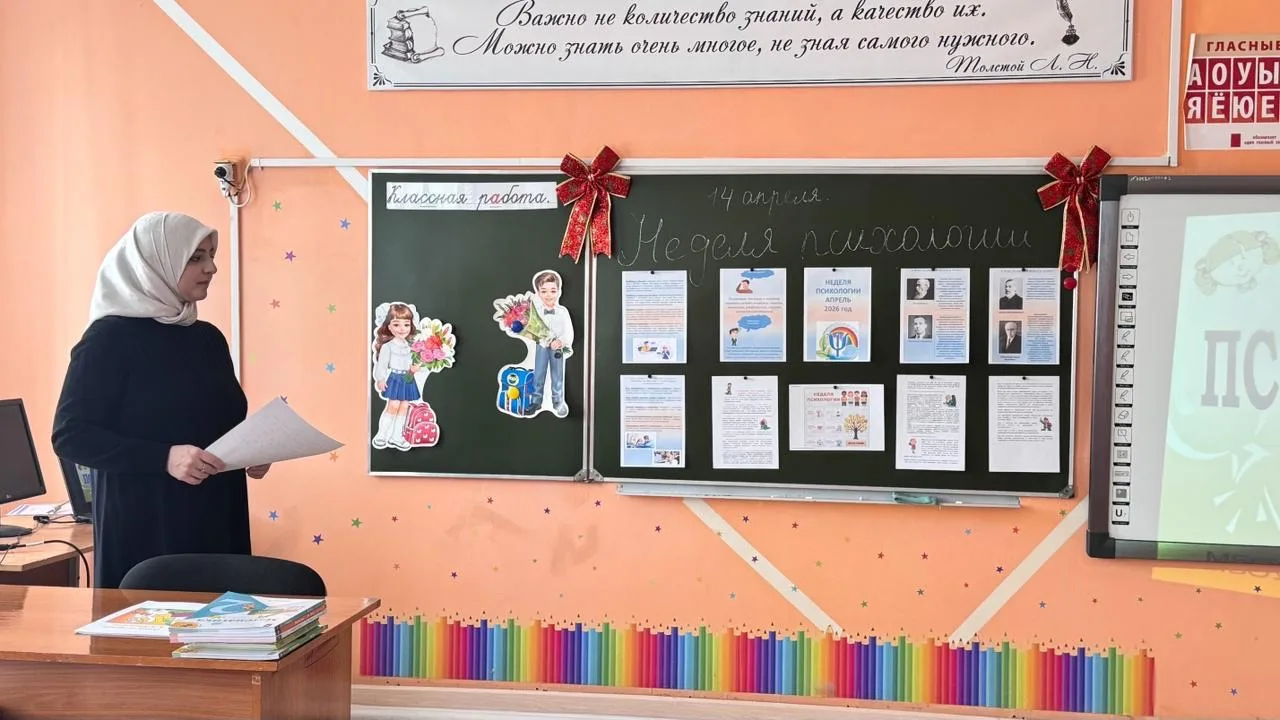 В рамках недели психологии, учитель начальных классов Касаева Ф.Р., провела классный час на тему: «В