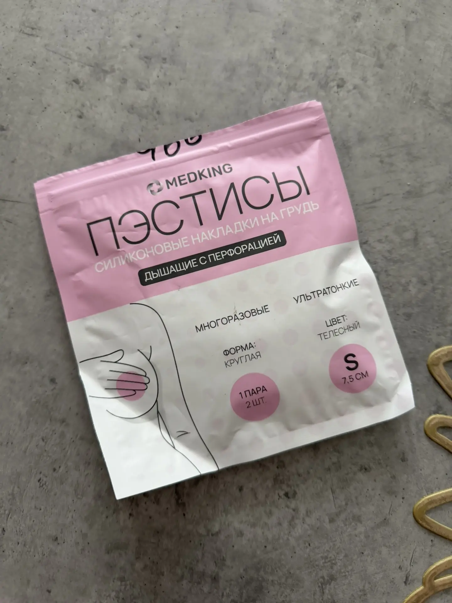 Пэстисы, прости Господи, это силиконовые накладки на грудь, чтобы можно было носить фут...