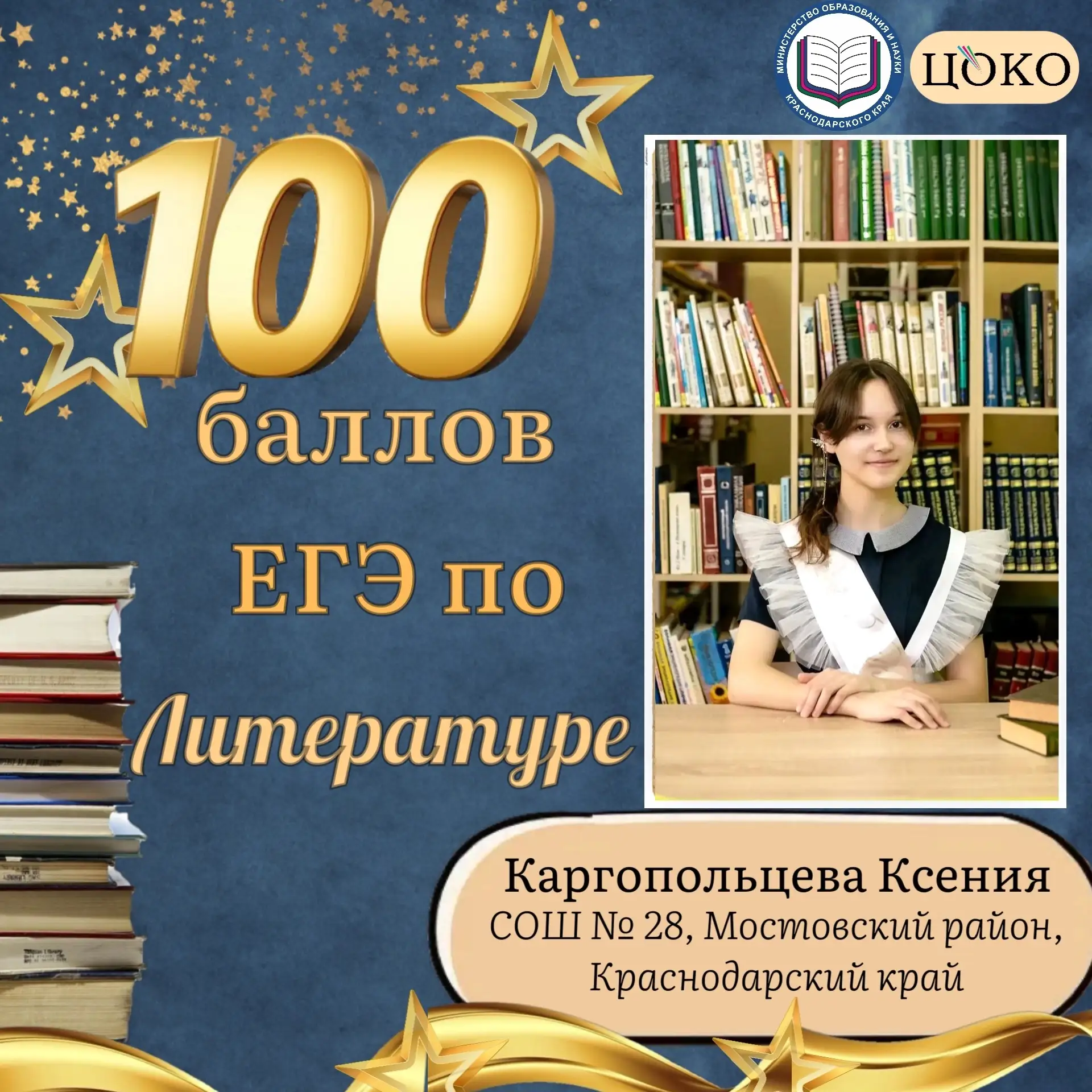 📌 По результатам проведения резервных дней стали известны новые дважды стобалльники. 
Делимся успех