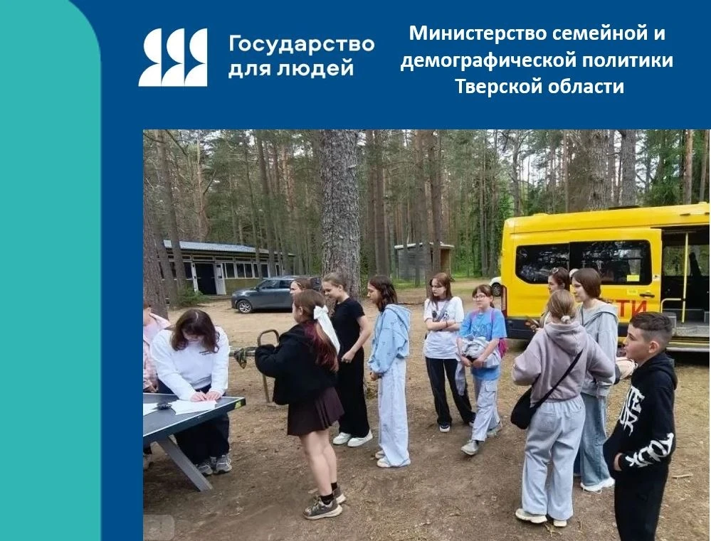 ✅О БЕСПЛАТНЫХ ПУТЕВКАХ В ЛАГЕРЯ ДЛЯ РЕБЯТ ИЗ СЕМЕЙ В ТРУДНОЙ ЖИЗНЕННОЙ СИТУАЦИИ✅

Более 11 тысяч реб
