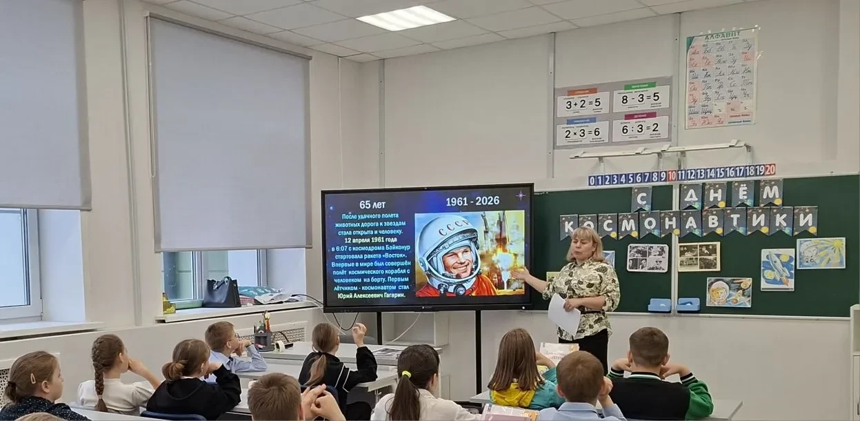 📍 В 4 «Г» классе прошла интерактивная игра «Космическое путешествие», посвящённая Дню космонавтики. 