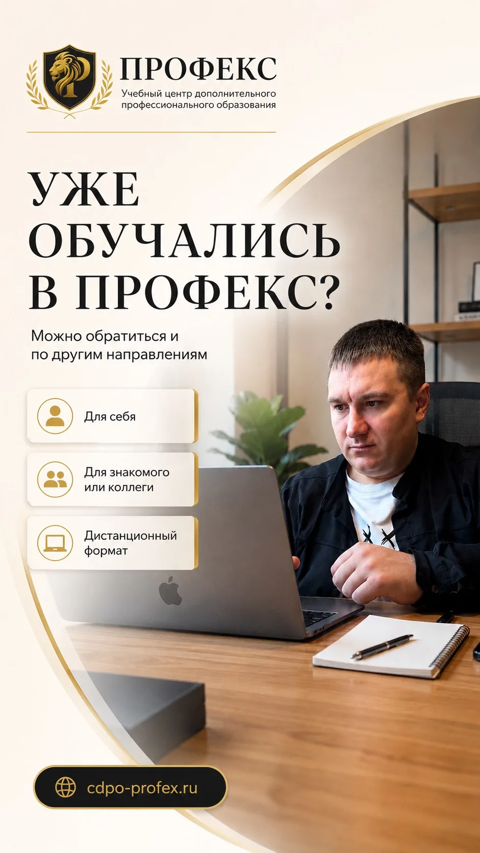 Уже проходили обучение в ПРОФЕКС? Можно обратиться и по другим направлениям 📚

Иногда человек прохо