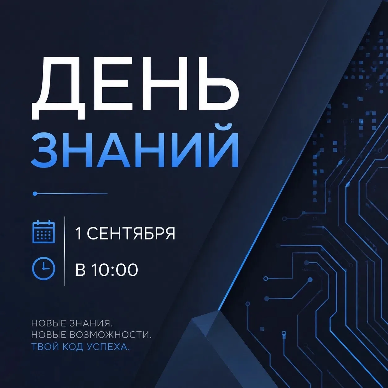 ТТИТ, СОБИРАЕМСЯ! 💙