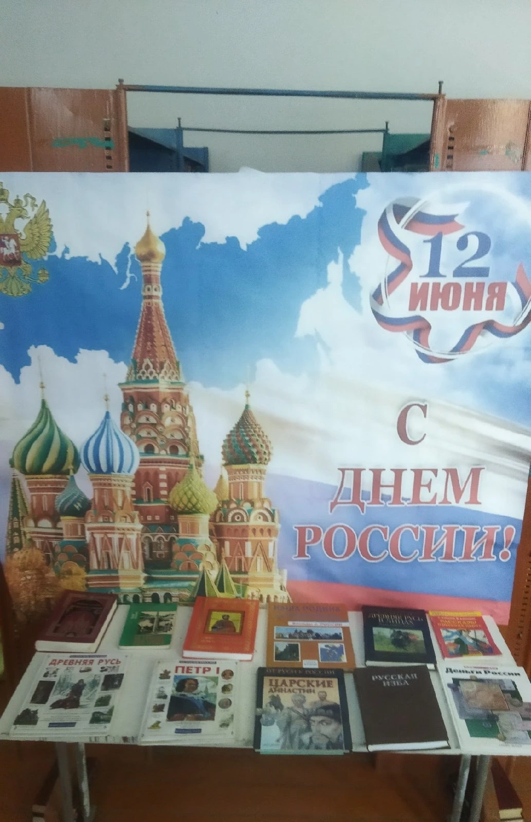 12 июня вся страна отмечает День России – важный праздник, посвященный нашей Родине. В этот день мы 