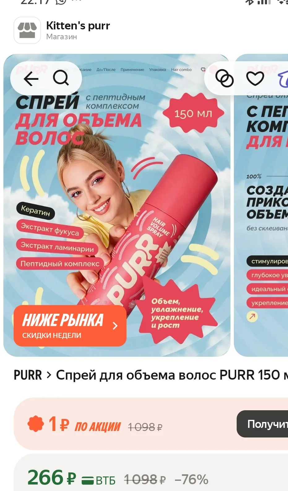 https://market.yandex.ru/cc/BEhjGJ
