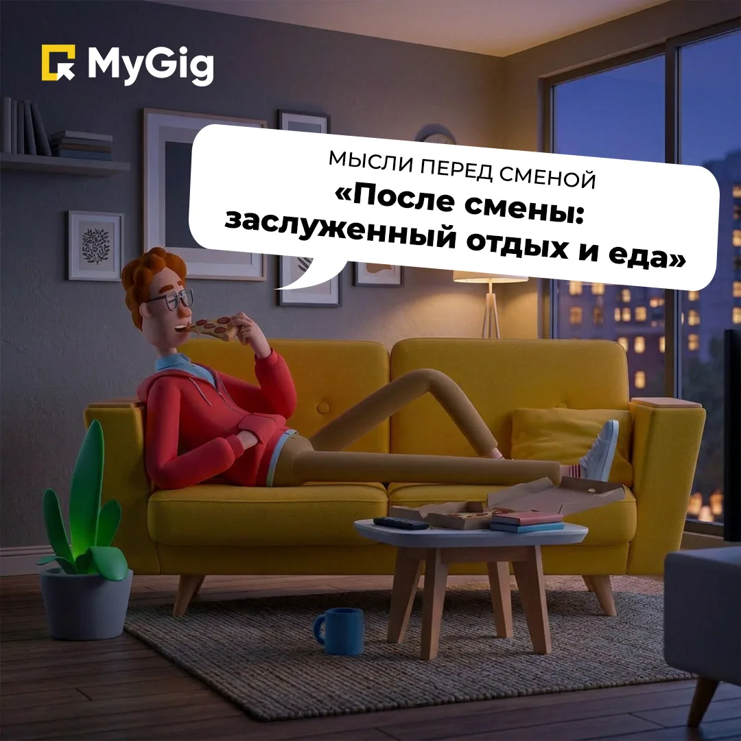 Перед сменой у всех примерно один и тот же диалог в голове, немного сомнений, немного мотивации, чут
